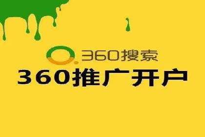 返点政策揭秘：信息流广告开户的秘密武器